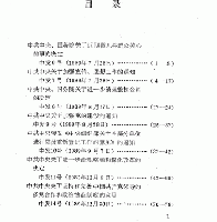"中共重要歴史文献資料匯編　第二十八輯　内部政策文件性史料専輯　500巻（第1——450分册・受注製作品；第451——500分册・版元在庫有）"第188分冊