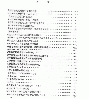 "中共重要歴史文献資料匯編　特輯　243巻（第1——200分册・受注製作品；第201——243分册・版元在庫有）"第14冊