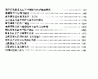 "中共重要歴史文献資料匯編　特輯　243巻（第1——200分册・受注製作品；第201——243分册・版元在庫有）"第14冊