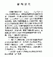 "中共重要歴史文献資料匯編　特輯　243巻（第1——200分册・受注製作品；第201——243分册・版元在庫有）"第70，71分册