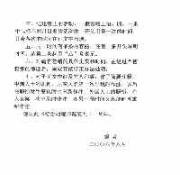 "中共重要歴史文献資料匯編　特輯　243巻（第1——200分册・受注製作品；第201——243分册・版元在庫有）"第70，71分册