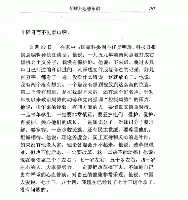 "中共重要歴史文献資料匯編　特輯　243巻（第1——200分册・受注製作品；第201——243分册・版元在庫有）"第70，71分册