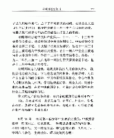 "中共重要歴史文献資料匯編　特輯　243巻（第1——200分册・受注製作品；第201——243分册・版元在庫有）"第70，71分册