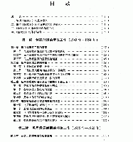 中共重要歴史文献資料匯編　第二十九輯　公安法制史料専輯　300巻（第1分冊）