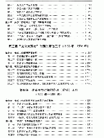 中共重要歴史文献資料匯編　第二十九輯　公安法制史料専輯　300巻（第1分冊）