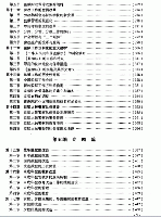 中共重要歴史文献資料匯編　第二十九輯　公安法制史料専輯　300巻（第1分冊）