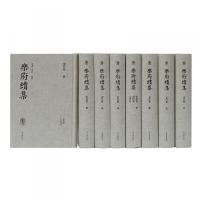 楽府続集 全8冊