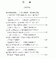 中共重要歴史文献資料匯編　第二十九輯　公安法制史料専輯　300巻（第3分冊）
