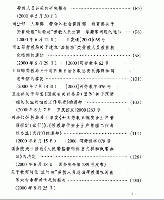 中共重要歴史文献資料匯編　第二十九輯　公安法制史料専輯　300巻（第3分冊）