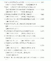 中共重要歴史文献資料匯編　第二十九輯　公安法制史料専輯　300巻（第3分冊）