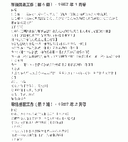 中共重要歴史文献資料匯編　第二十九輯　公安法制史料専輯　300巻（第4分冊）