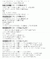 中共重要歴史文献資料匯編　第二十九輯　公安法制史料専輯　300巻（第5分冊）