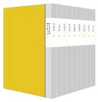 国家図書館蔵様式雷図档-故宮巻 全9函
