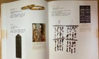 藩屏天下　湖北明代宗藩文物特展