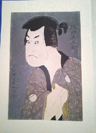 復元浮世絵大観〈8〉写楽