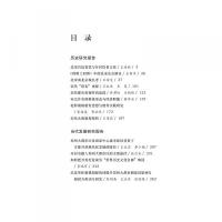 両宋与都市化:第六届両宋論壇研究成果報告集（南宋全書研究報告）