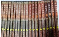 粱羽生小説全集（全78冊）
