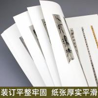嶽麓秦簡書跡類編 芮盗売公列地案