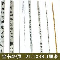 嶽麓秦簡書跡類編 数1