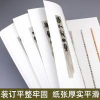 嶽麓秦簡書跡類編 数1