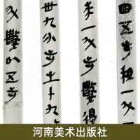 嶽麓秦簡書跡類編 数1