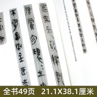 嶽麓秦簡書跡類編 学為偽書案