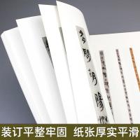 嶽麓秦簡書跡類編 学為偽書案