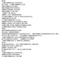 岳麓秦簡研究論文集