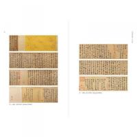 遇見東坡，是因緣：有趣的靈魂吸引有趣的人（附天下第三行書《黃州寒食詩帖》拉頁）