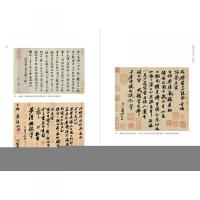 遇見東坡，是因緣：有趣的靈魂吸引有趣的人（附天下第三行書《黃州寒食詩帖》拉頁）