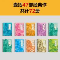 古龍全集（全72冊）