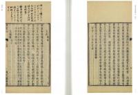 夢窗詞両種:外一種 上下冊（批校経籍叢編集部）