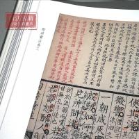 陶詩匯注 (批校経籍叢編.集部)