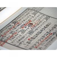 中国国家図書館蔵《説文解字》（全3冊）-批校経籍叢編