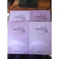 中国経済普査年鑑2018（全4册）（附ＣＤ－ＲＯＭ）