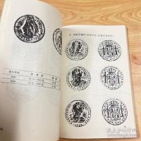 中國早期外國銀幣圖鑑 中國收藏鑑賞叢書