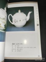 中国收蔵鑑賞叢書 中国磁壼図鑑 　