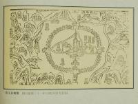 明代府県地図叢刊　上下