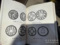 中国花銭図鑑(第二版)