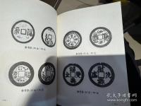 中国花銭図鑑(第二版)