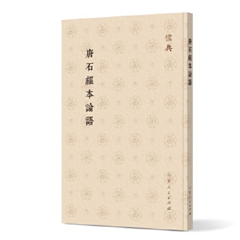 越喃漢英四文対照新辞典(越南文、漢文、英文)（漢字文明研究, 書