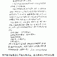 中華劇芸社文献彙編（全4編）金鷹学科叢書
