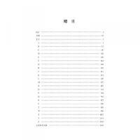 佛經音義文字編