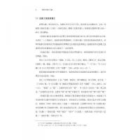 佛經音義文字編