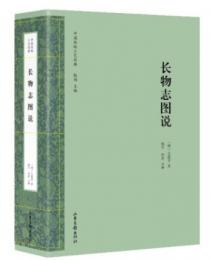 長物志図説　中国伝統工芸経典