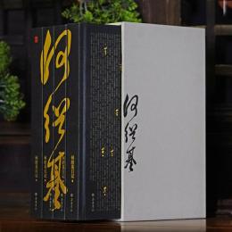 何紹基日記（全4冊）