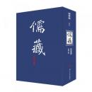 儒藏（精华编五八）《礼书》