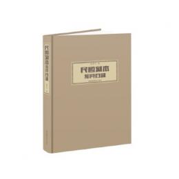 民国刻本知見目録