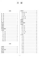 民国刻本知見目録