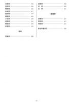 民国刻本知見目録